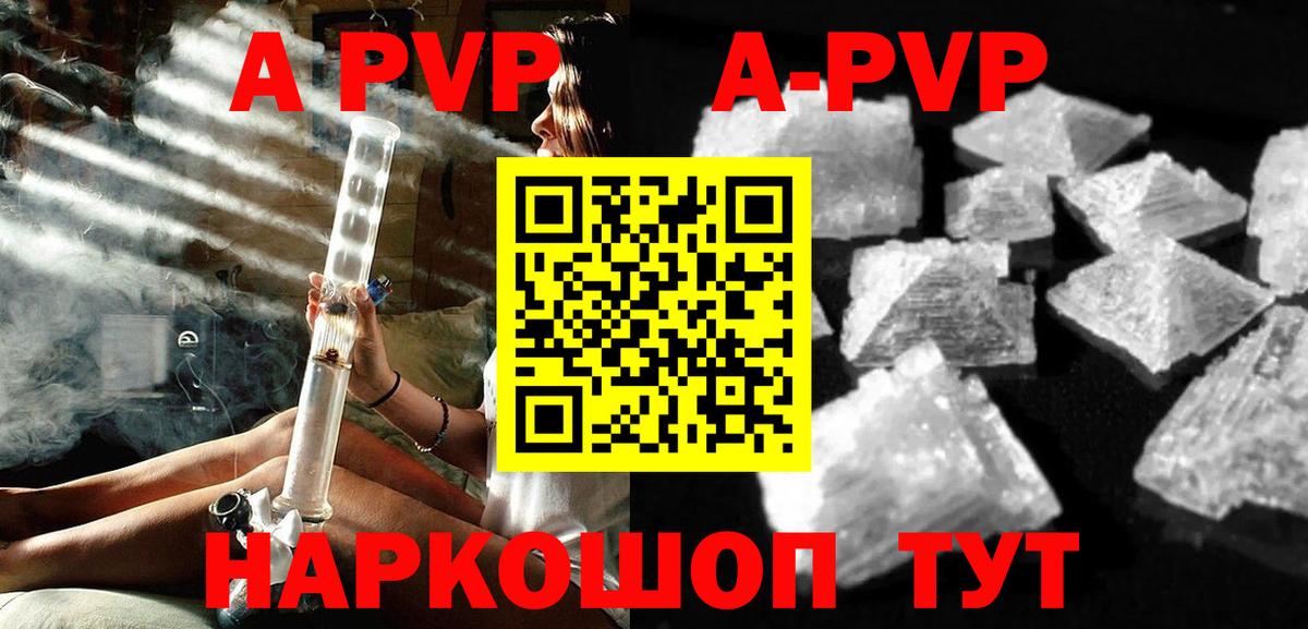 Alpha-PVP СК Тамбов