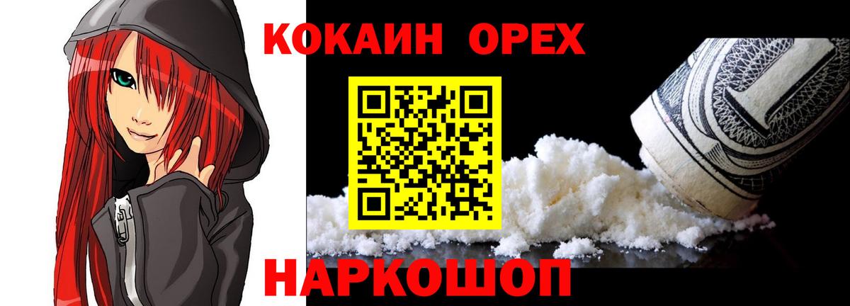COCAIN  Cocaine Колумбийский  Вход с VPN  Тамбов  Cocaine 99% 