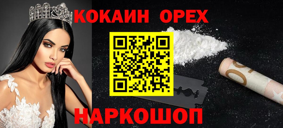 COCAIN Перу Тамбов