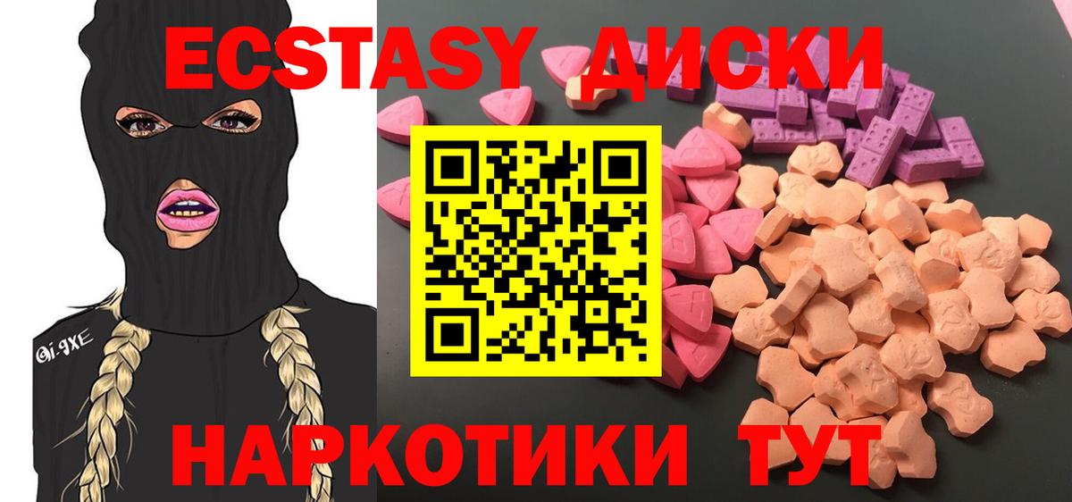 Ecstasy круглые  ЭКСТАЗИ  Тамбов  Вход с VPN  Ecstasy MDMA 