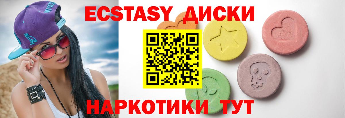 Ecstasy 280 MDMA Тамбов