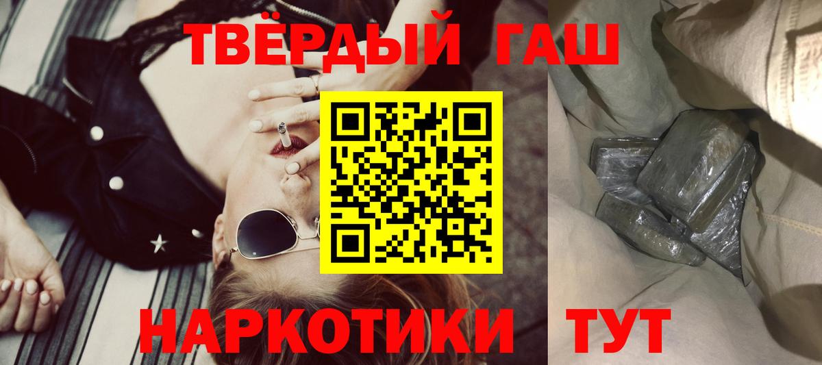 хочу наркоту  Вход с VPN  Тамбов  ГАШ гашик  Гашиш хэш 