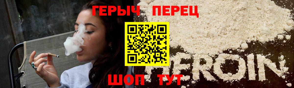 Тамбов  ГЕРОИН гречка  Вход с VPN 