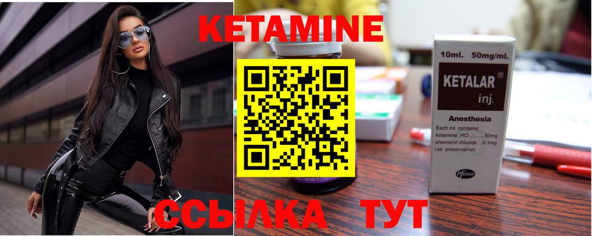 Тамбов  Кетамин VHQ  Вход с VPN 