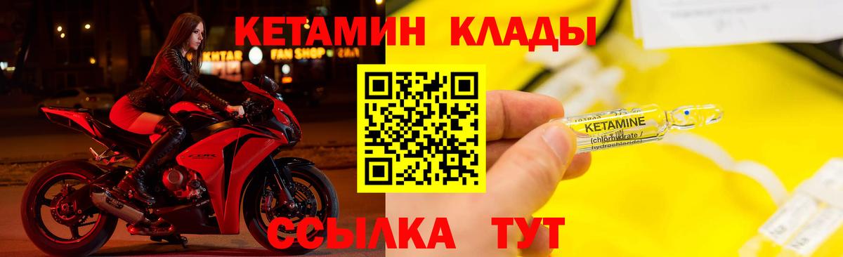 КЕТАМИН ketamine Тамбов