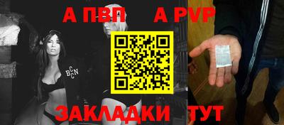 ALPHA PVP Пенза