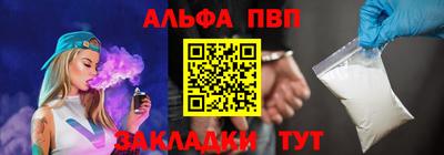 ALPHA PVP Пенза