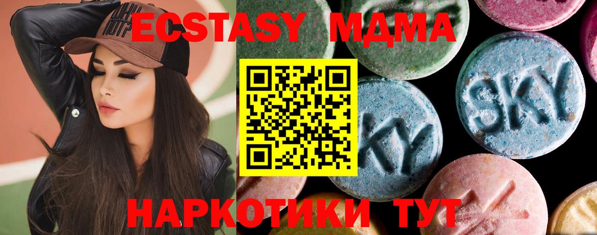 MDMA  МДМА crystal  МДМА crystal  Вход с VPN  Тамбов 