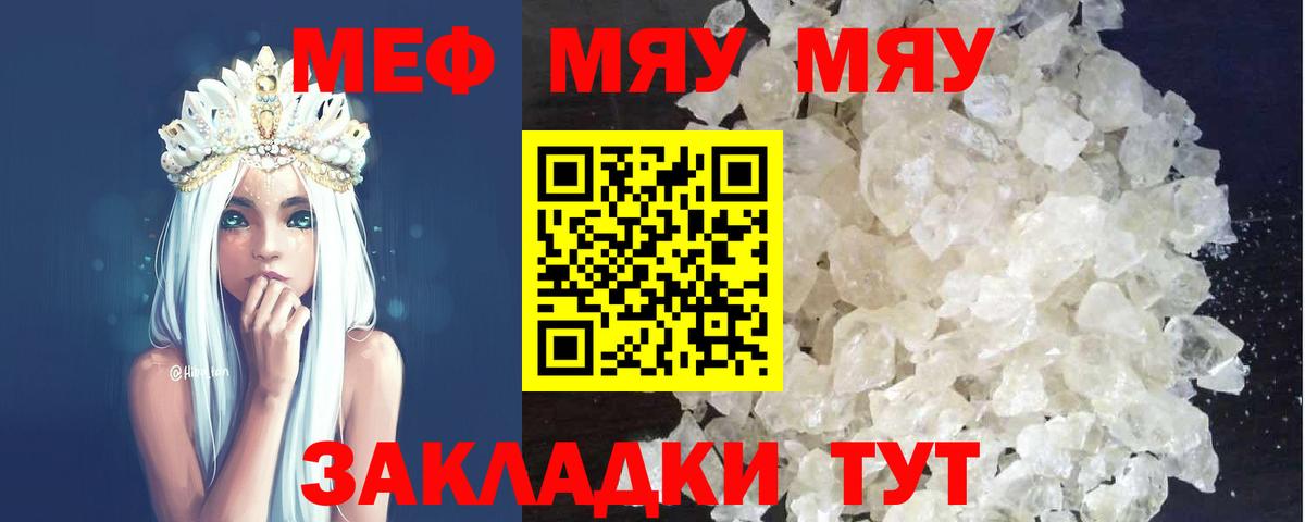 Мефедрон мука Тамбов