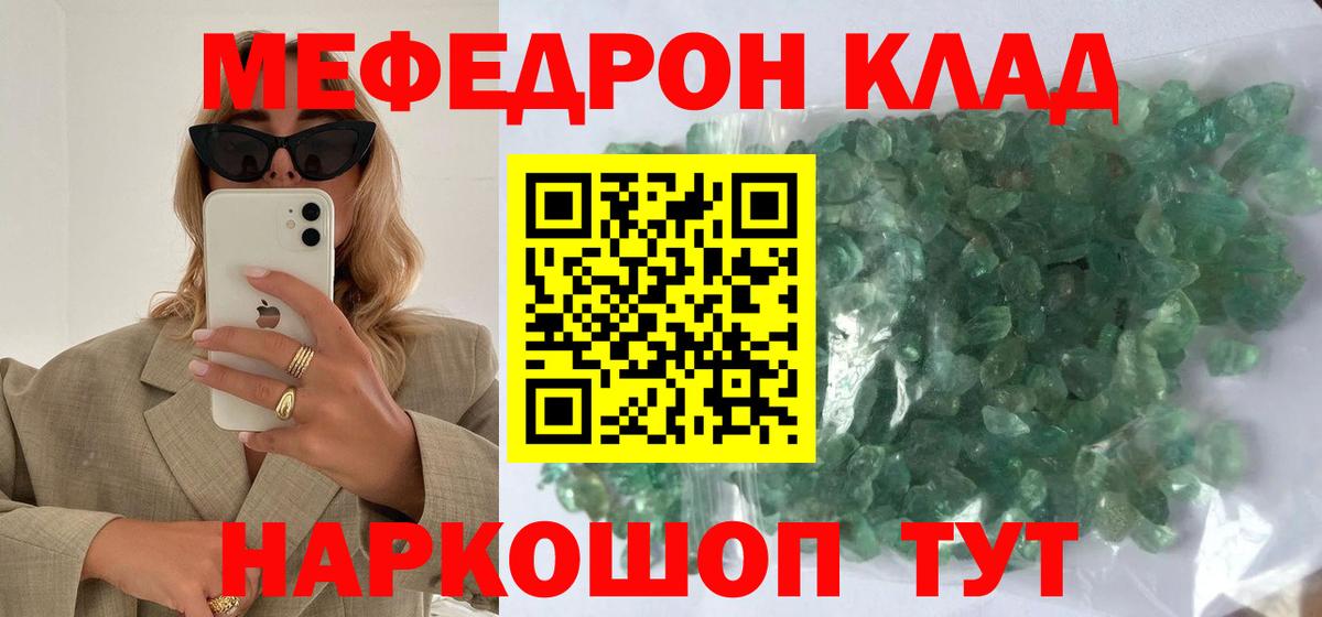 Мефедрон  MEGA зеркало  МЯУ-МЯУ  Мефедрон мука  Тамбов  Вход с VPN 
