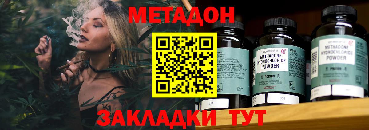 Метадон methadone    как зайти  Метадон мёд  Тамбов  Вход с VPN 