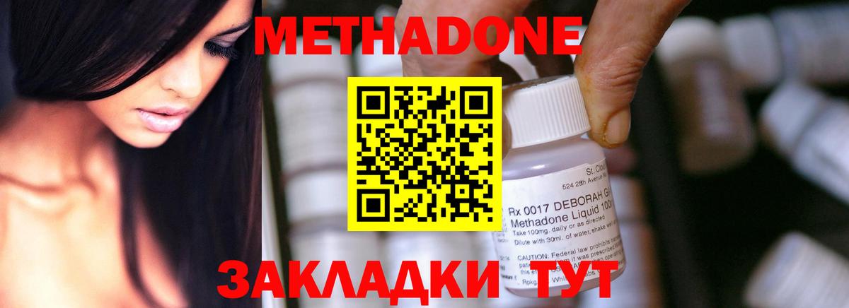 МЕТАДОН мёд Тамбов