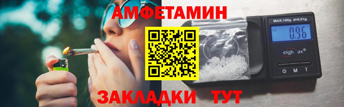 МЕТАМФЕТАМИН мет Тамбов