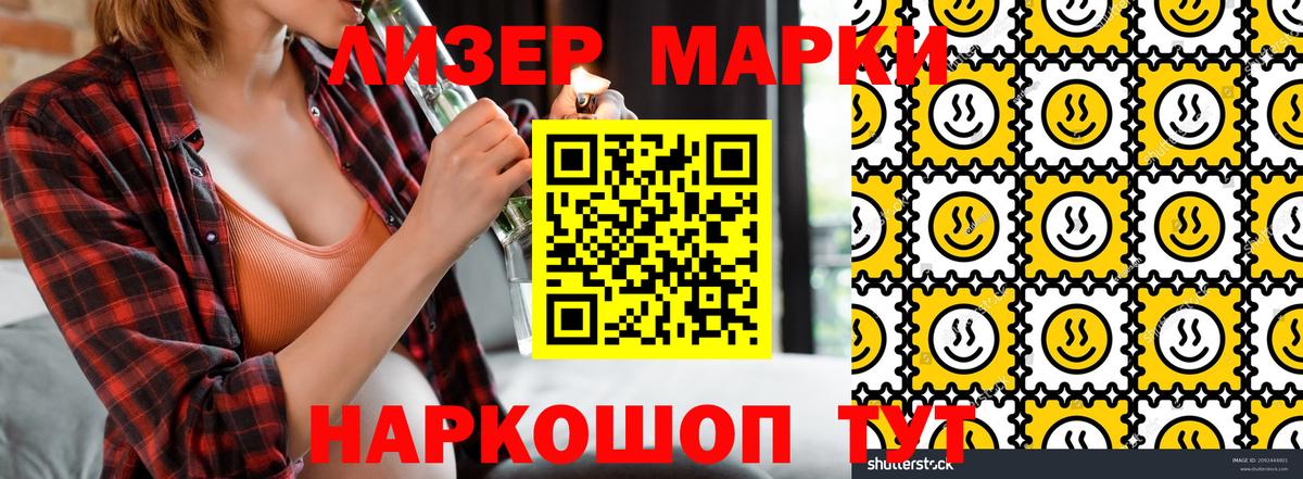 Тамбов  Марки 25I-NBOMe 1,8мг  Вход с VPN  Марки 25I-NBOMe 1,8мг 