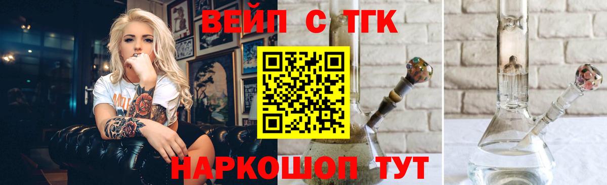ТГК жижа Тамбов