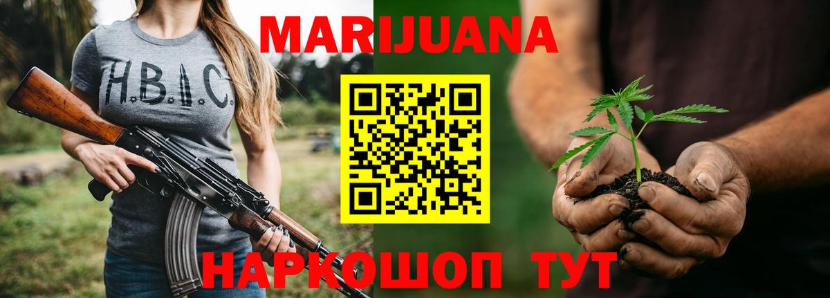 МАРИХУАНА Ganja Тамбов